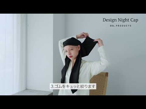 Design Night Cap – SOL.PRODUCTS